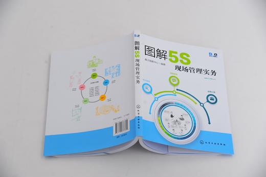 图解5S现场管理实务 5S活动知识技能情景漫画设计 5S现场管理知识 5S推行团队成员企业改善团队生产设备物流仓储质量实战手册书籍 商品图3