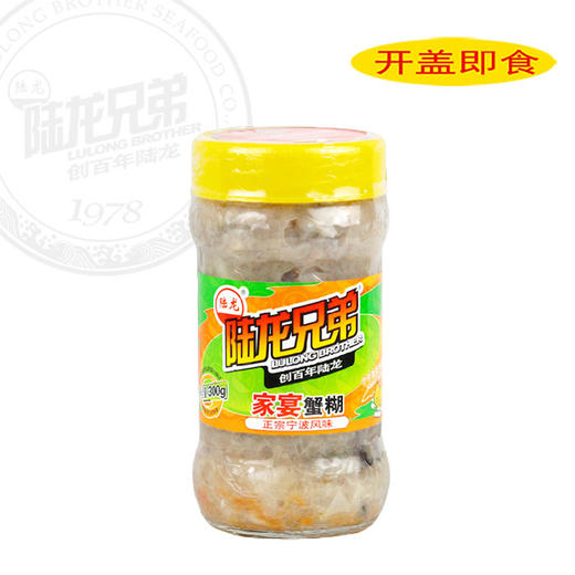 8259陆龙兄弟300g家宴蟹糊 商品图0