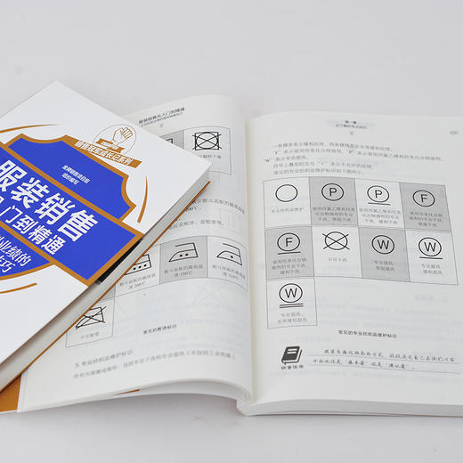 服装销售从入门到精通 从目标到业绩的高效销售技巧 服装销售人员专业知识服装陈列搭配技巧顾客心理分析技巧门店接待导购技巧书籍 商品图4