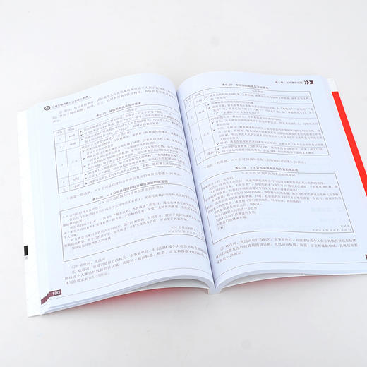 全能一本通系列 全2册 人力资源管理与实务 职能分解 绩效考核 薪酬管理行政文秘商务办公 行政文秘入门到精通 办公人际沟通书籍 商品图3