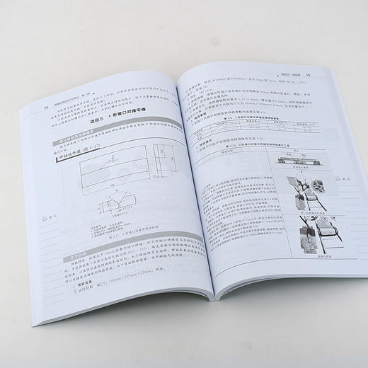 正版 焊接技能实训与考证  第二版 焊接安全与职业规范 钨极氩弧焊1+X焊工考证 高职高专中职院校焊接专业教材 焊接培训参考书 商品图4