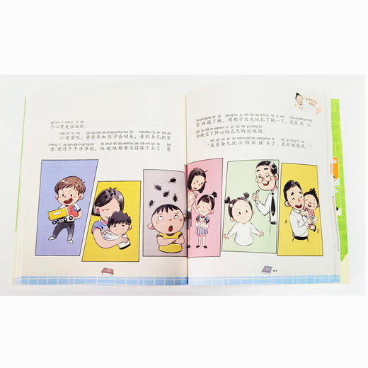 一年级的小蜜蜜 女生也可以当班长 全彩注音版 6-8岁一年级新生入学指南 校园入学准备成长励志 冰心奖少儿读物 儿童性格培养书籍 商品图3