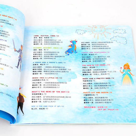能听能读能玩的双语鹅妈妈童谣 幼儿通识启蒙 第一辑 双语音频配童谣讲解 地道美语发音 双点读版 英语启蒙 少儿英语 分级阅读书籍 商品图2