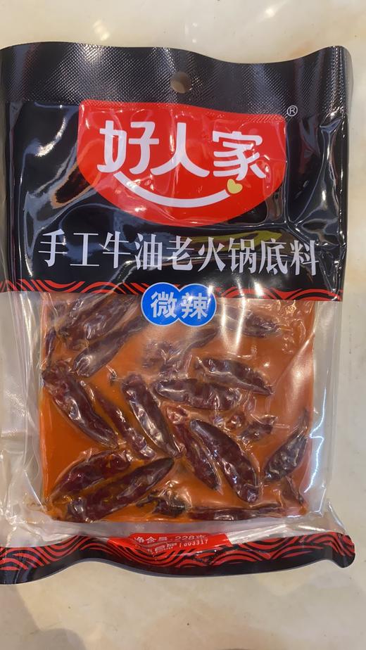 好人家火锅底料 牛肉火锅底料微辣 200g 商品图0