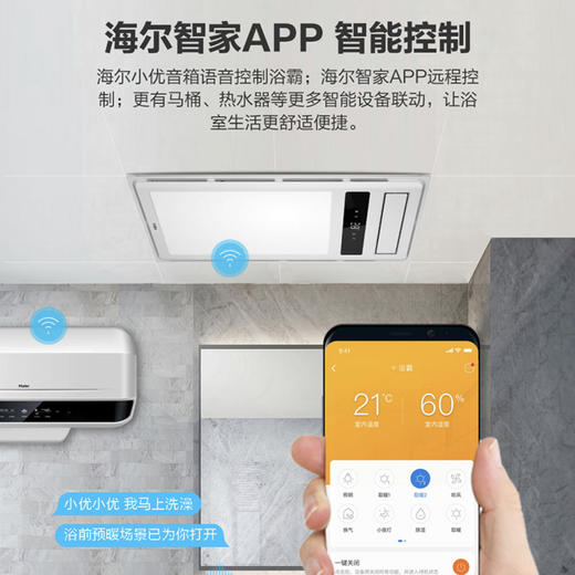 海尔（Haier）物联网除菌浴霸T4SU1 商品图11