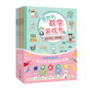 神秘岛 奇妙的数学游戏书（全6册）  150个情境数学游戏，轻松激发数学兴趣！ 商品缩略图0