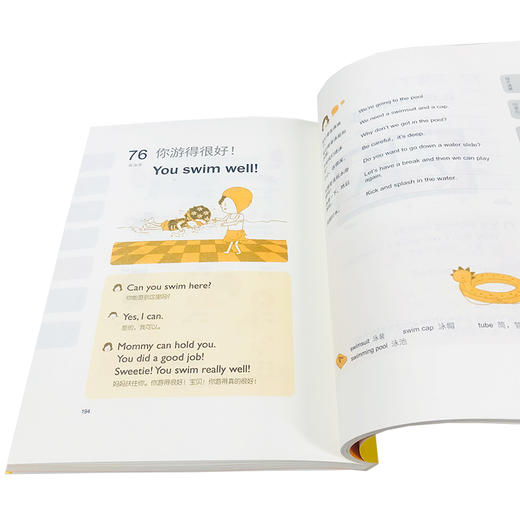 妈妈陪我说英语 零基础入门亲子幼儿日常英语词汇速记大全 亲子英语口语日常学习 英语对话速记教程 词根词缀联想记忆日常对话书籍 商品图4
