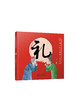 中华传统美德故事绘本 礼 国学启蒙书 一二三四年级小学生b读课外书籍中华传统美德故事青少年道德素质教育 家庭教育 亲子阅读 商品缩略图0