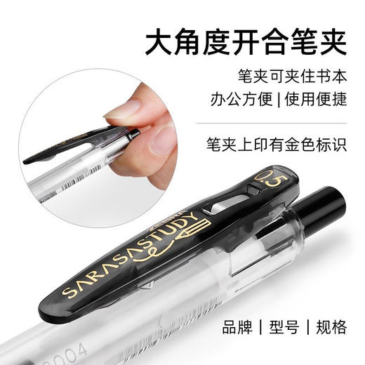 斑马中性笔JJM88-BK0.5mm按动式黑色樱花考试水笔学生用 商品图3