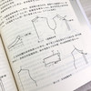 图解女装制板与缝纫入门 服装裁剪入门自学书籍 服装制板工艺女装制板与裁剪 上装裙装裤装综合板型设计女装结构设与缝纫技巧书 商品缩略图3