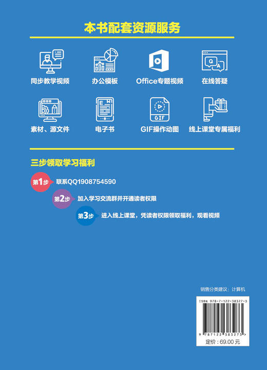 WPS教程书籍 Office办公软件零基础自学office wps从入门到精通 新手学电脑计算机办公软件入门到精通 wps函数表格制作教程书籍 商品图1