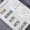 中国植物源农药研究与应用 植物源农药研究与应用30年研究成果 十三五重点规划书籍 杀菌剂杀虫剂杀shu剂研究农药科研人员参考书籍 商品缩略图2