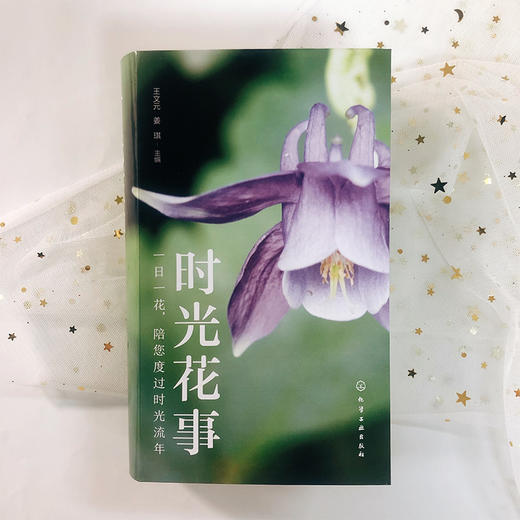 时光花事 新颖实用的园林植物识别手册 园林养护手册 植物科普书籍 植物日常养护手册 家庭养花指导手册 园林养护师参考阅读书籍 商品图2