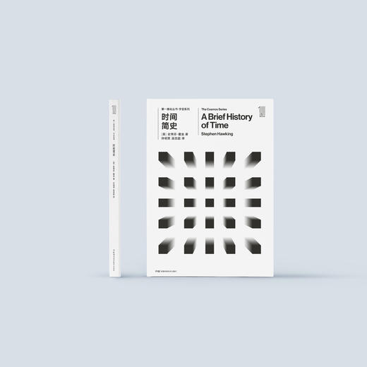 《第一推动丛书·宇宙系列：时间简史》 商品图1