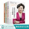 跟马淑然教授学养生 5册套装 食疗养生与穴位按摩 四时养生运动养生良方 运动养生中医基础理论现代医学知识 中医养生保健应用书籍 商品缩略图4