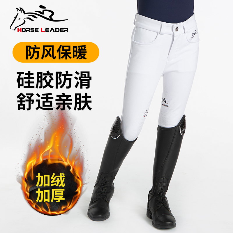 horseleader秋冬加绒儿童半硅胶马裤 CKW6101