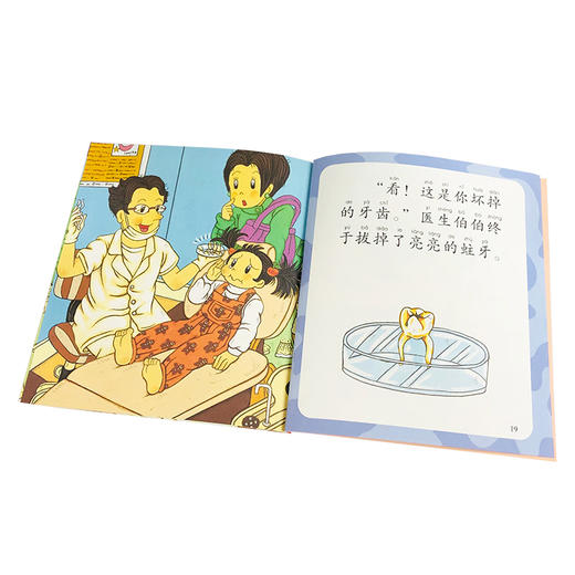 幼儿情绪管理与习惯养成故事绘本 好习惯 3-6岁儿童幼儿成长启蒙益智 幼儿园老师推荐睡前故事书启蒙情商好习惯性格养成系列读本 商品图4