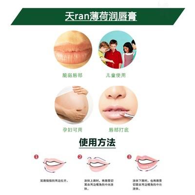 近江兄弟日本COSME大赏OMI薄荷无色滋润保湿护唇膏4g 商品图1