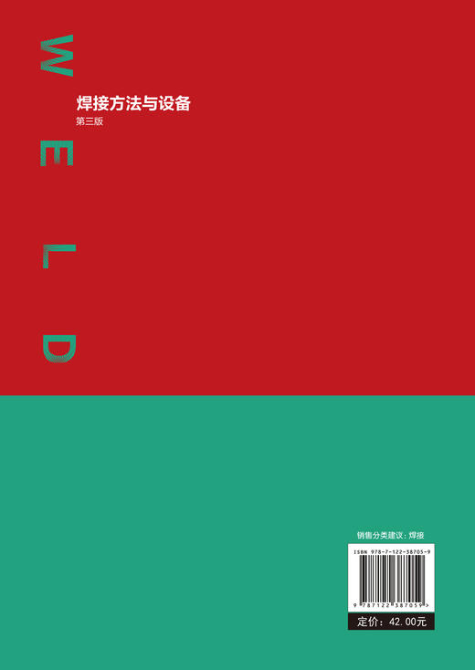 焊接方法与设备 第三版 焊接方法原理特点焊接材料设备及工艺知识 焊接方法概述 气割等离子弧切割方法与技术及焊接方法技术应用书 商品图1