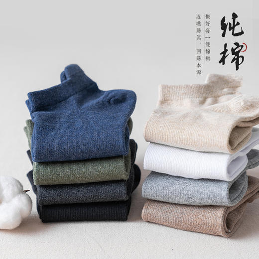 【10双39.9元】男士 “会呼吸”的提耳、束腰棉袜，舒适耐穿，吸汗防臭，四季可穿！ 商品图3