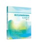 现代生物质资源化应用技术 生物质固体废物处理处置方法书籍 好氧堆肥技术厌氧发酵技术蚯蚓堆肥技术生物质热解气化技术应用书籍 商品缩略图0