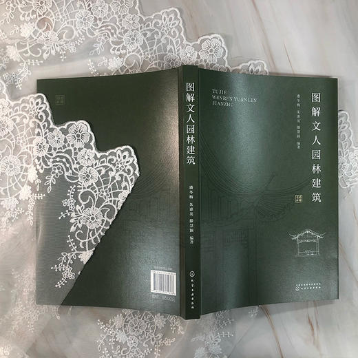 图解文人园林建筑 潘冬梅  园林设计书籍 中国古典园林建筑之美古建筑设计风景园林景观文人园林起源发展历史类型营造手法应用书籍 商品图3