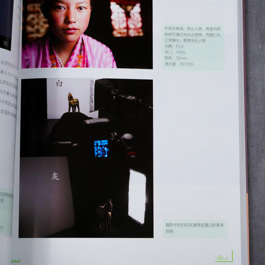 摄影实战 光线与色彩技巧揭秘?光线和色彩基本概念和运用技巧 运用光线和色彩掌握高质量摄影技巧 摄影光线与色彩技巧从入门到精通 商品图5
