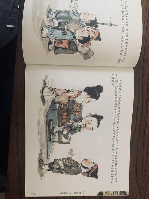 《楚汉争霸》全四册 水墨连环画点读带音频 商品图7