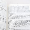 设施农业工程实践案例解析 农业工程建造 设施设备安装 设施作物育苗技术 作物栽培管理  温室智能管理系统 农业科学类应用书籍 商品缩略图4