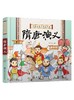 中国古典名著连环画隋唐演义 历史故事 连环画 6-9-12岁孩子看的古典名著 插画注音版 让孩子轻松读懂中国智慧 插图精美 人物注解 商品缩略图0