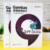 Gambas高级程序设计 基于国产操作系统 Gambas程序设计从入门到精通 Gambas算法设计控件使用数据库开发技术高级程序设计方法书籍 商品缩略图2