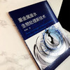 重金属废水生物处理新技术 水体中重金属污染的来源 危害以及国内外重金属废水生物处理技术现状 重金属废水处理技术人员参考书籍 商品缩略图2