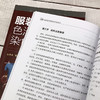 正版 洗衣店工具书 服装色泽事故的染色救治 杜秀章 服装复染方法服装色泽复染救治 服用纤维与染色 洗衣店员工开店学习参考书 商品缩略图4