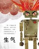 儿童情绪管理与性格培养绘本 我的感觉 提升孩子的情绪感知力 3-6-8岁幼儿亲子睡前读物 儿童启蒙认知故事书训练幼儿性格培养绘本 商品缩略图2