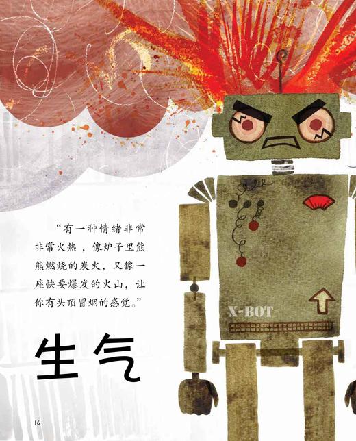 儿童情绪管理与性格培养绘本 我的感觉 提升孩子的情绪感知力 3-6-8岁幼儿亲子睡前读物 儿童启蒙认知故事书训练幼儿性格培养绘本 商品图2