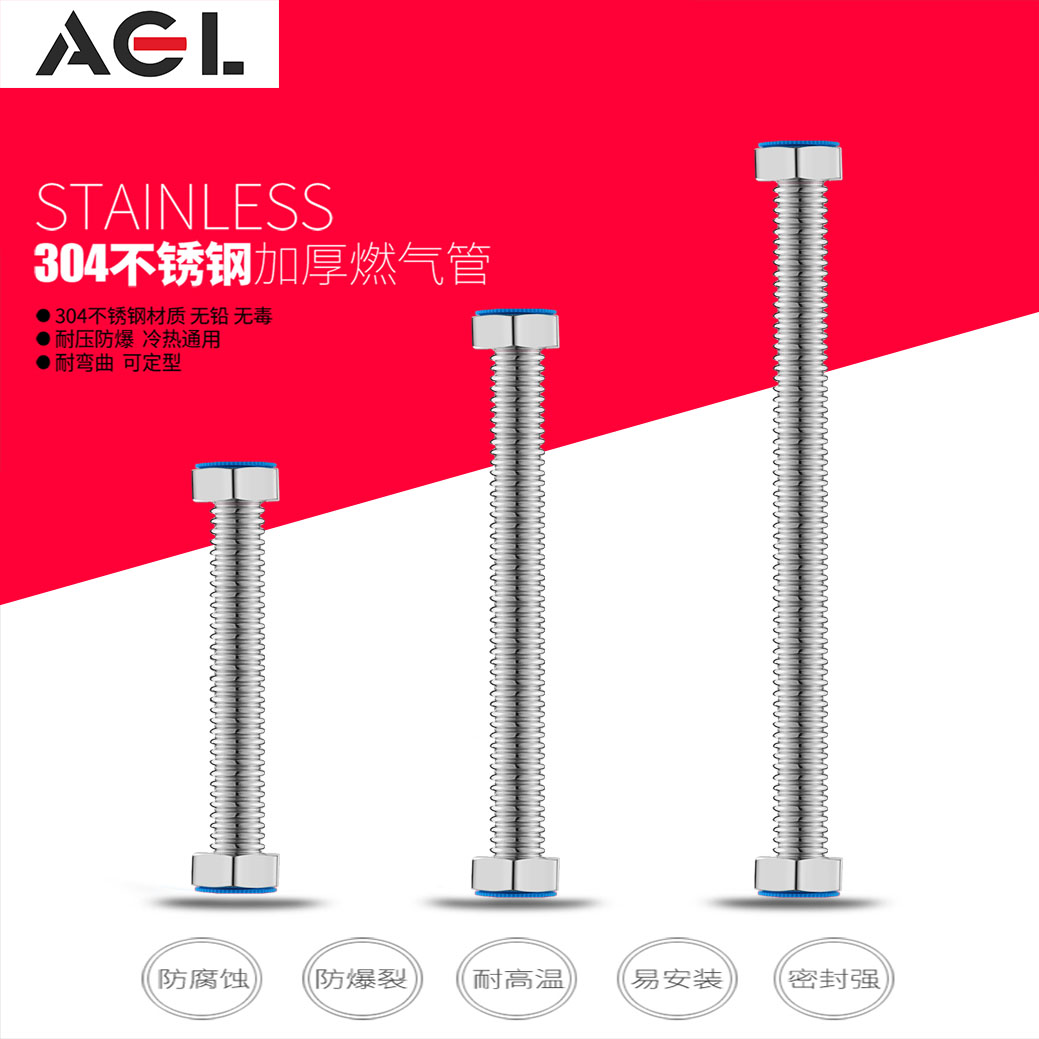 格朗 波纹管 60CM