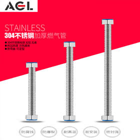 格朗 波纹管 1.7米/170CM