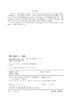 电机学 孙克军 第二版 电机技术 磁路 直流电机 变压器 交流绕组 电动势 磁动势 同步电机 电气工程及其自动化专业应用技术书籍 商品缩略图2