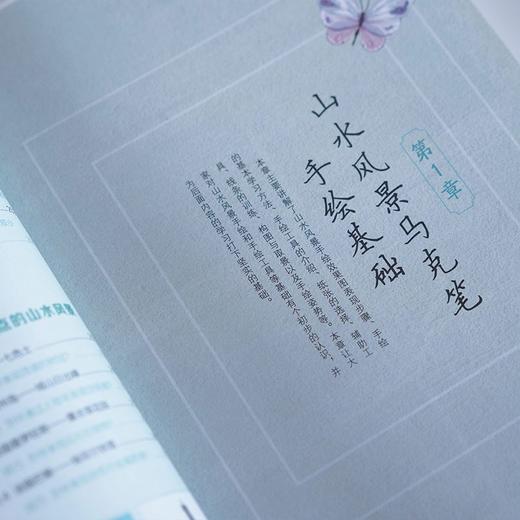 马克笔美山水绘 全彩视频版 零基础学绘画从入门到精通 王育新 张敏言 绘画技法解析 山水风景绘制案例解析 马克笔技法解析 商品图3