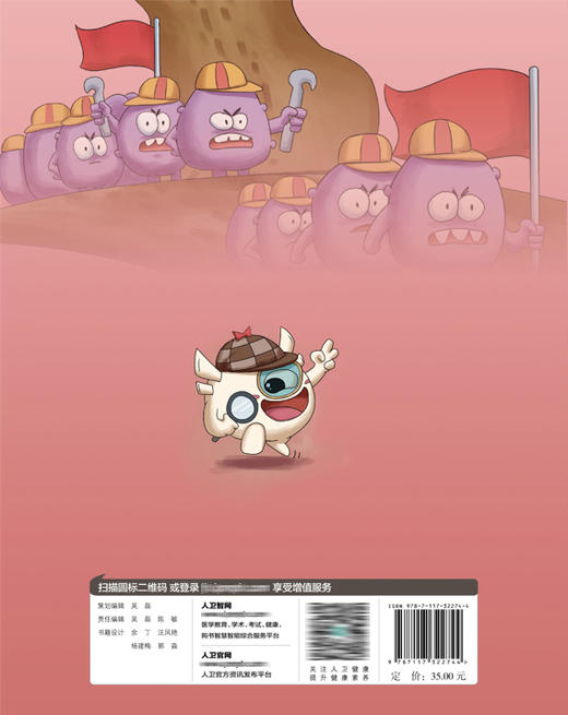 揭秘呼吸道中的“捣蛋鬼” 商品图2