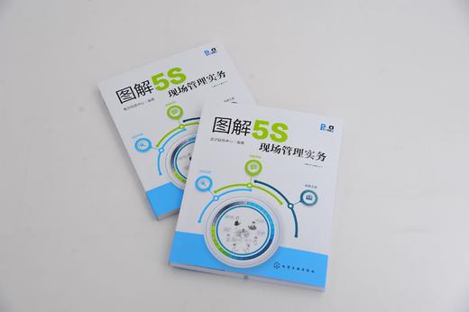 图解5S现场管理实务 5S活动知识技能情景漫画设计 5S现场管理知识 5S推行团队成员企业改善团队生产设备物流仓储质量实战手册书籍 商品图2
