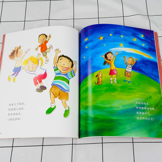 儿童情绪管理与性格培养绘本 我不担心了 帮助孩子克服焦虑情绪3-6-8岁幼儿亲子睡前读物 儿童启蒙认知故事书训练幼儿性格培养绘本 商品图2