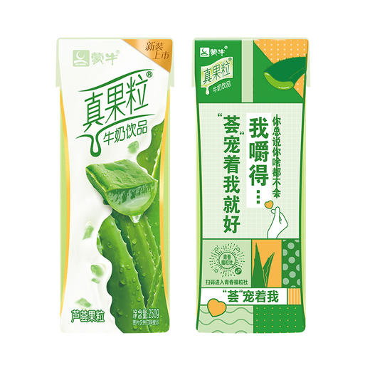 真果粒芦荟粒250g×12盒 商品图3