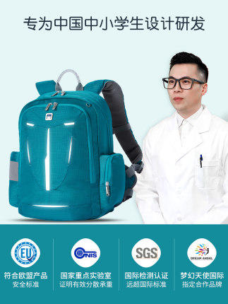 【森哥优选】乐同书包 悟空素雅系列护脊书包. 商品图3