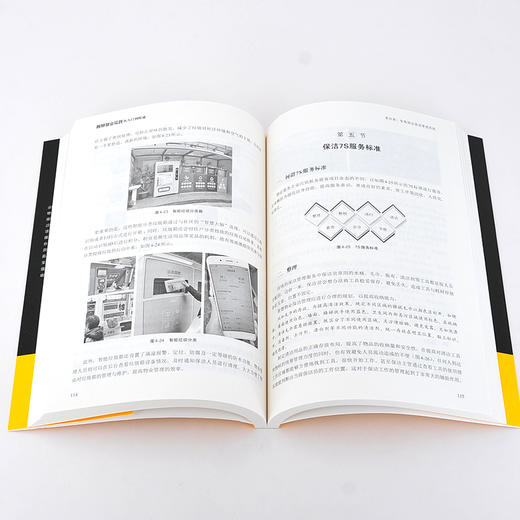智慧物业实践从入门到精通 物业 智慧物业 物业管理 物业服务 智慧物业服务平台 智慧物业管理系统 智慧物业安防系统 物业学习书籍 商品图4