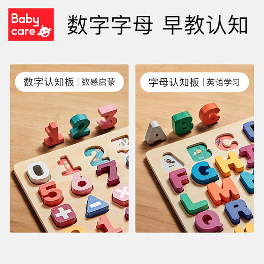 【领券立减20】babycare拼图儿童益智 数字母手抓板3岁宝宝早教积木质拼图入门级 商品图1