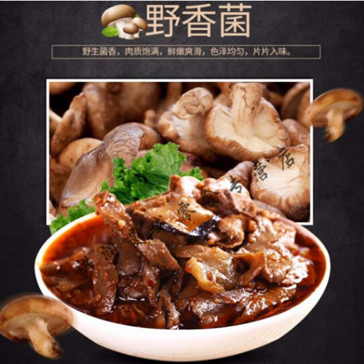 饭扫光爽脆木耳【280g】 商品图1