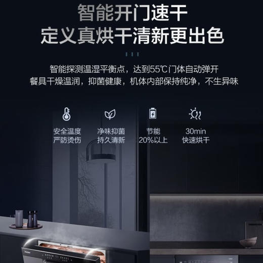 海尔（Haier）洗碗机HWY14-186BKU1 商品图7
