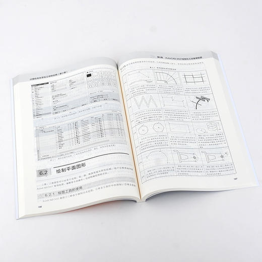 计算机在化学化工中的应用 程德军 第2版 化学化工网络资源检索 实验设计与统计分析 实验数据处理 化工设备装配图绘制应用书籍 商品图3