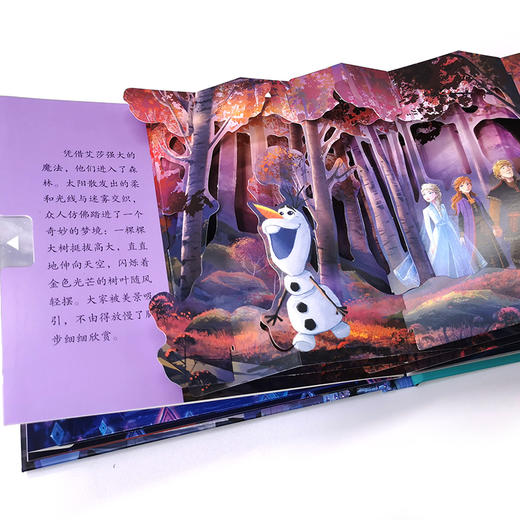 迪士尼大奖动画电影立体书冰雪奇缘2 3-6岁儿童立体书 迪士尼正版授权 经典动画故事 3D立体互动 打造不一样的迪士尼图书阅读体验 商品图3